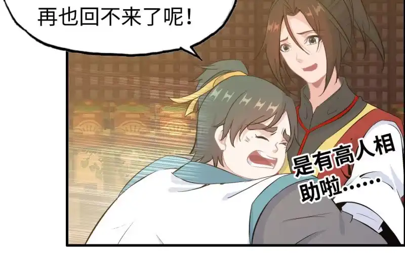 《神魔天煞》148- 暂别 第22页