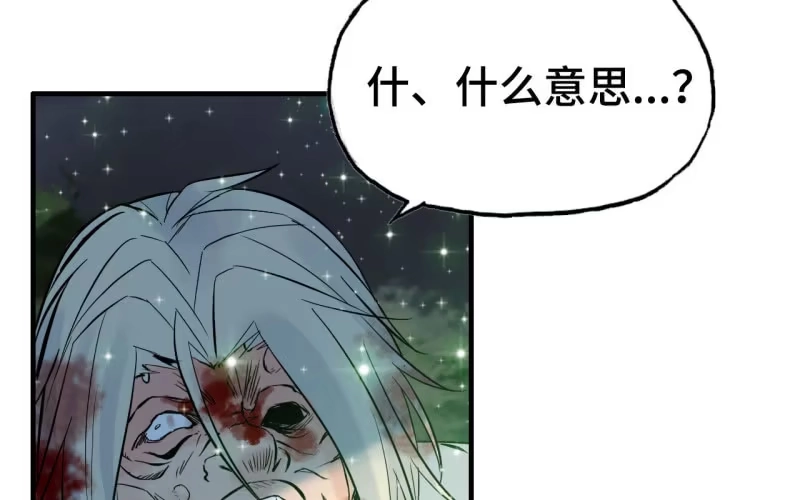 《神魔天煞》148- 暂别 第86页