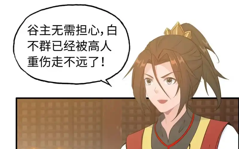 《神魔天煞》148- 暂别 第26页