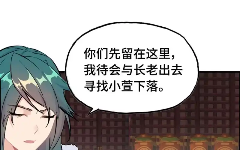 《神魔天煞》148- 暂别 第38页