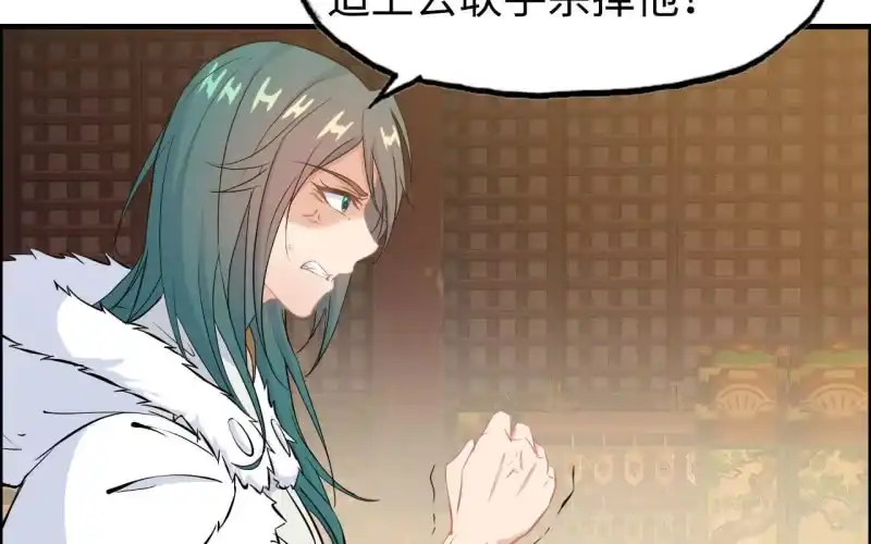《神魔天煞》148- 暂别 第28页