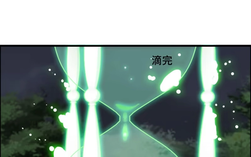 《神魔天煞》148- 暂别 第84页