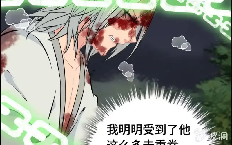 《神魔天煞》148- 暂别 第53页