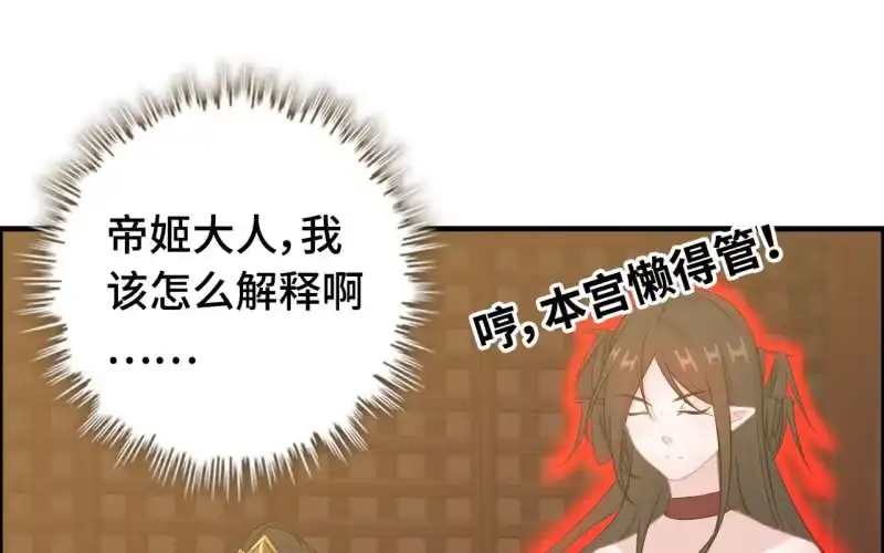 《神魔天煞》148- 暂别 第36页