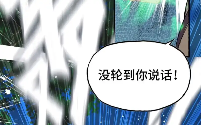 《神魔天煞》148- 暂别 第59页