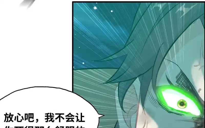 《神魔天煞》148- 暂别 第7页