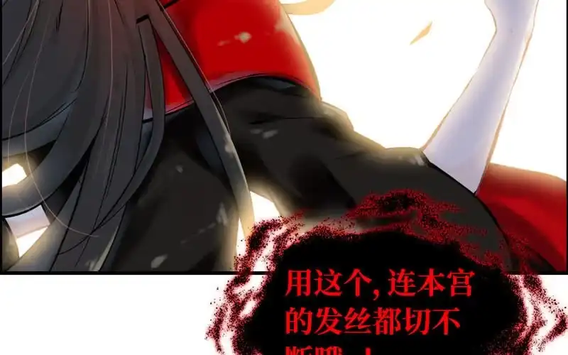 《神魔天煞》第十五话 第78页