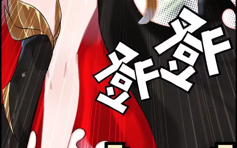 《神魔天煞》第十五话 第30页