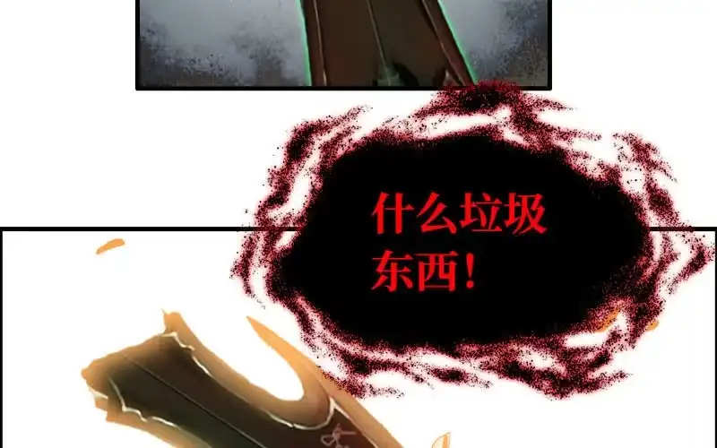《神魔天煞》第十五话 第75页