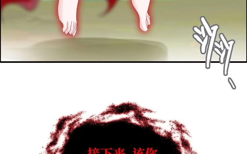 《神魔天煞》第十五话 第104页