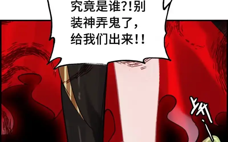 《神魔天煞》第十五话 第19页