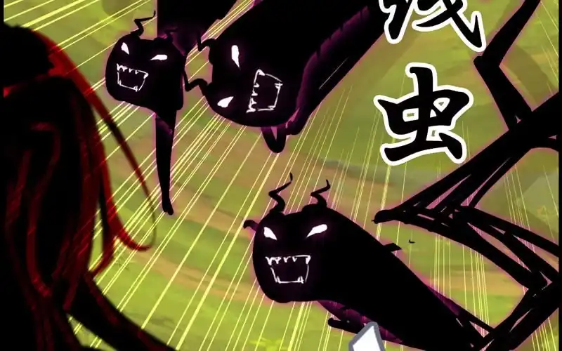 《神魔天煞》第十五话 第55页