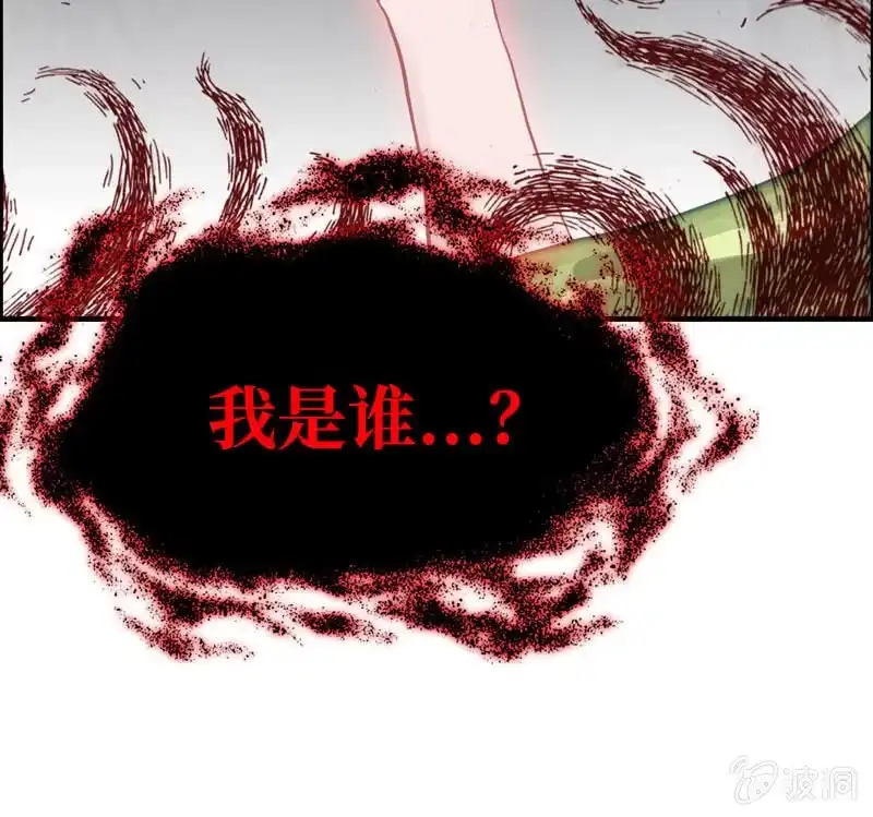 《神魔天煞》第十五话 第25页