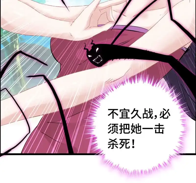 《神魔天煞》第十五话 第52页