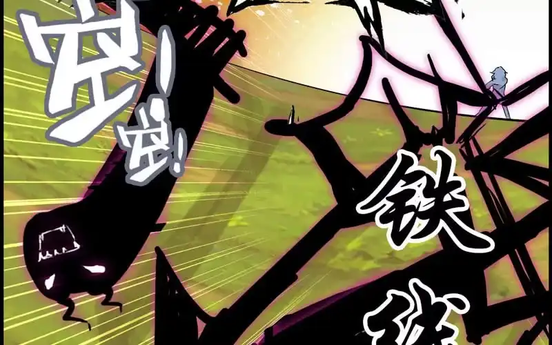 《神魔天煞》第十五话 第54页