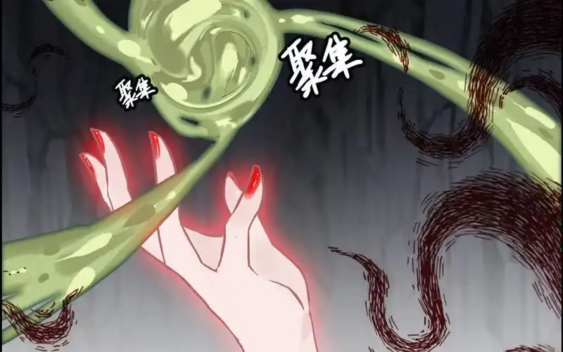 《神魔天煞》第十五话 第24页