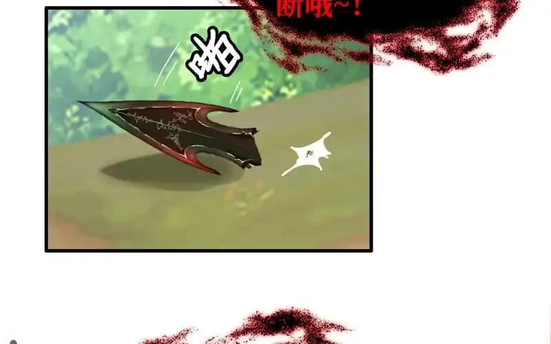 《神魔天煞》第十五话 第79页