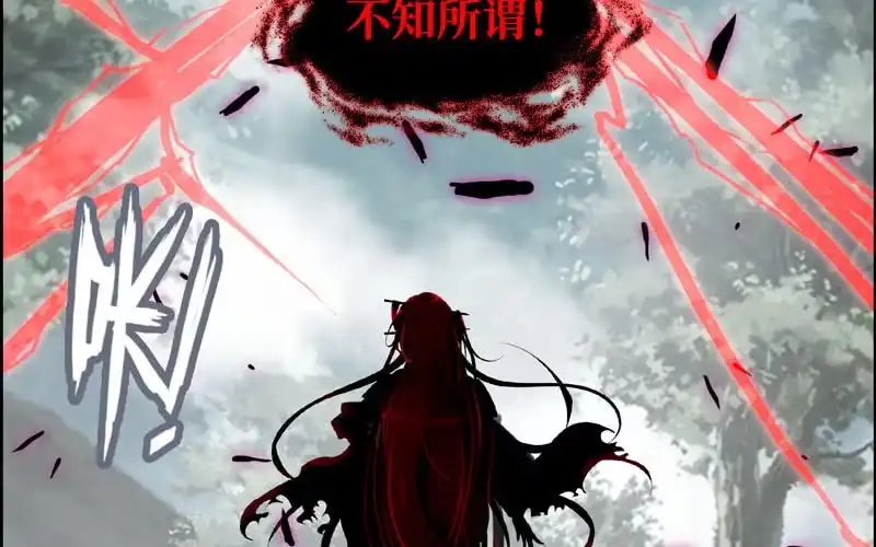《神魔天煞》第十五话 第60页
