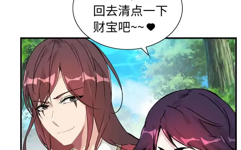 《神魔天煞》第十五话 第8页