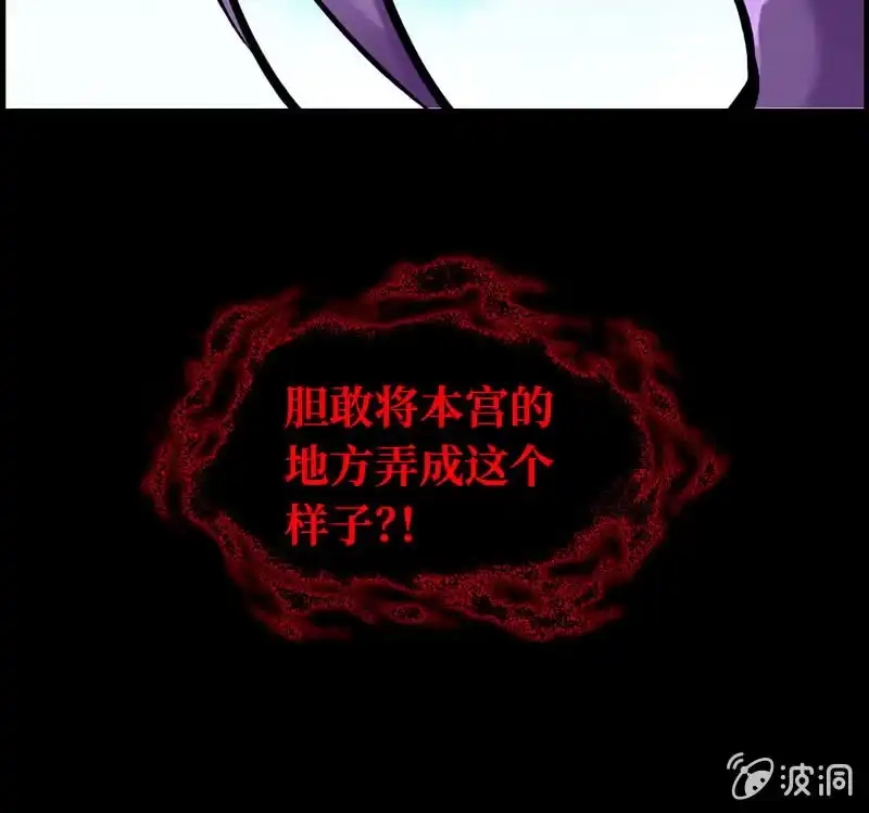 《神魔天煞》第十五话 第13页