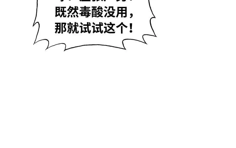 《神魔天煞》第十五话 第36页