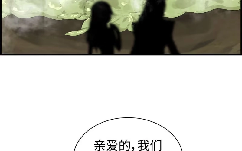 《神魔天煞》第十五话 第7页