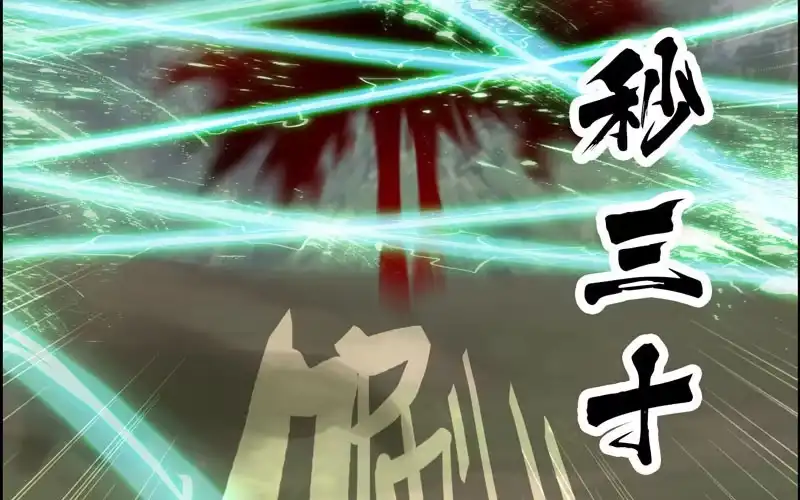 《神魔天煞》第十五话 第67页