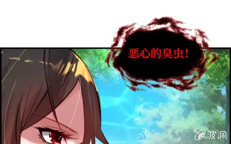 《神魔天煞》第十五话 第41页