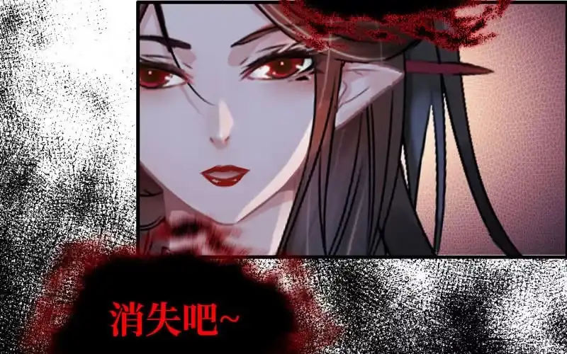 《神魔天煞》第十五话 第86页