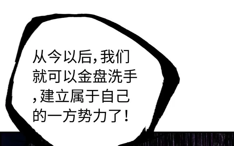 《神魔天煞》第十五话 第10页