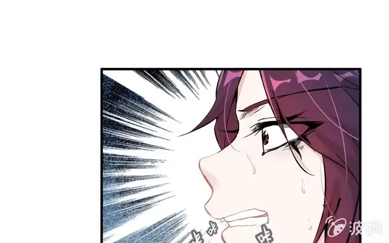 《神魔天煞》第十五话 第101页
