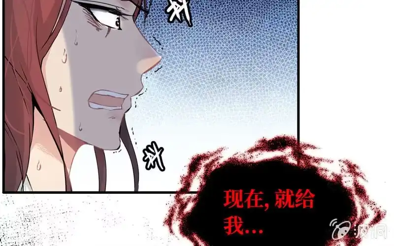 《神魔天煞》第十五话 第85页