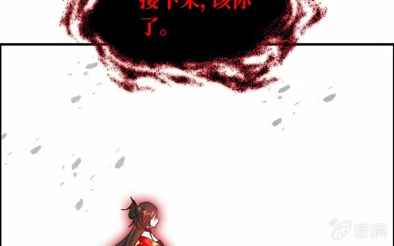 《神魔天煞》第十五话 第105页