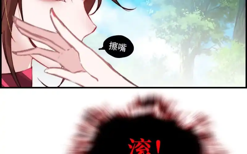 《神魔天煞》第十五话 第42页