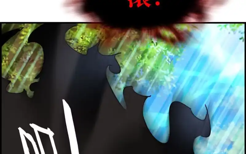 《神魔天煞》第十五话 第43页
