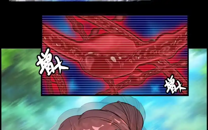 《神魔天煞》第十五话 第90页