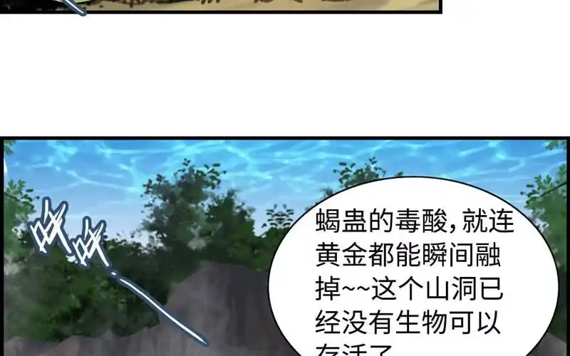 《神魔天煞》第十五话 第4页