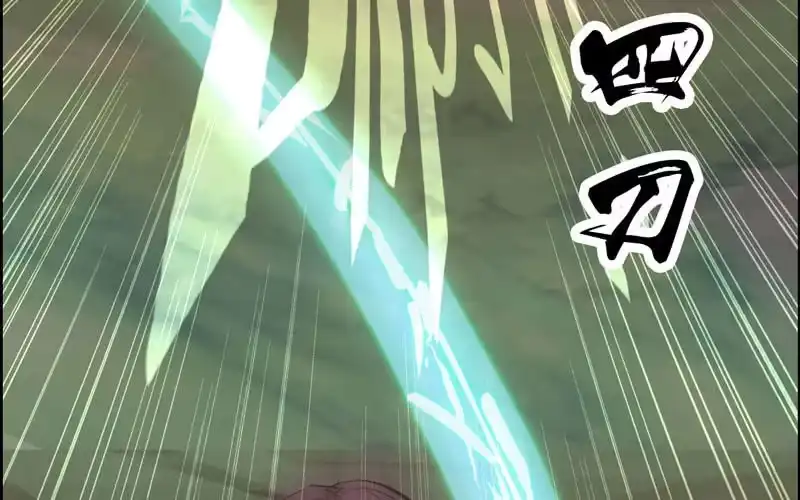 《神魔天煞》第十五话 第68页