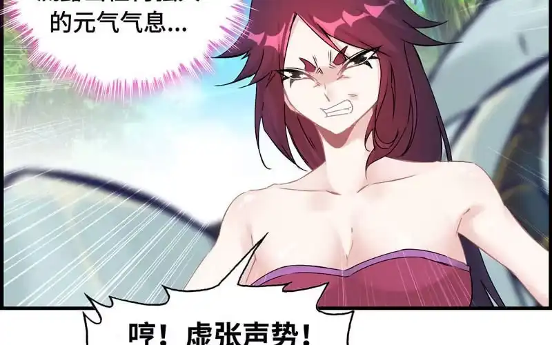 《神魔天煞》第十五话 第35页