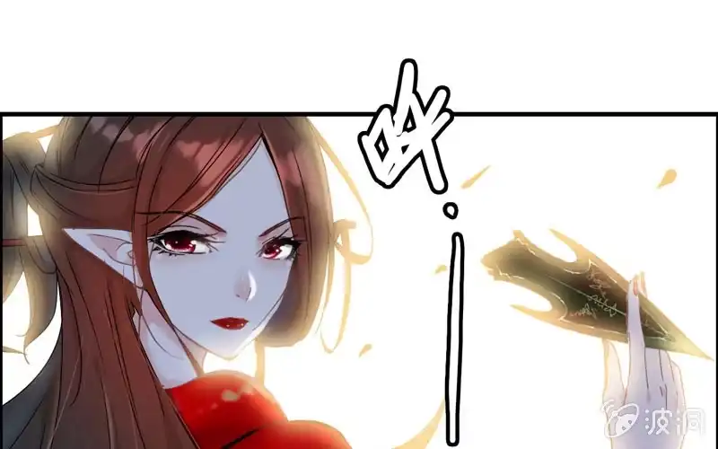 《神魔天煞》第十五话 第77页
