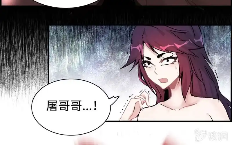《神魔天煞》第十五话 第93页