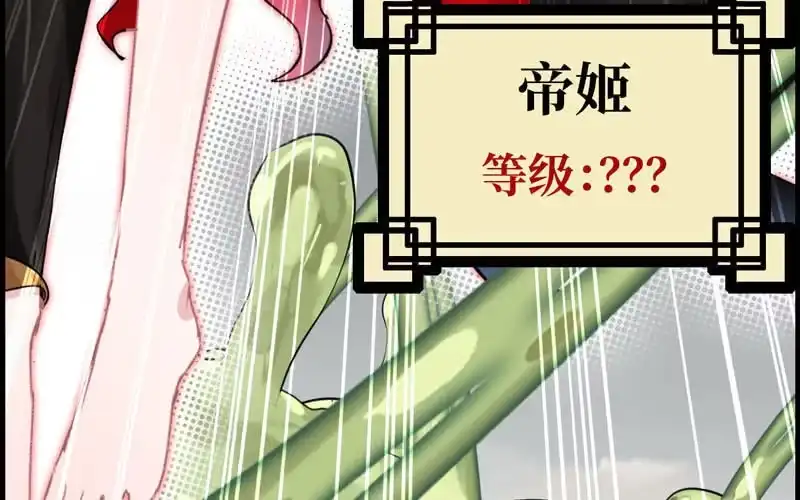 《神魔天煞》第十五话 第31页