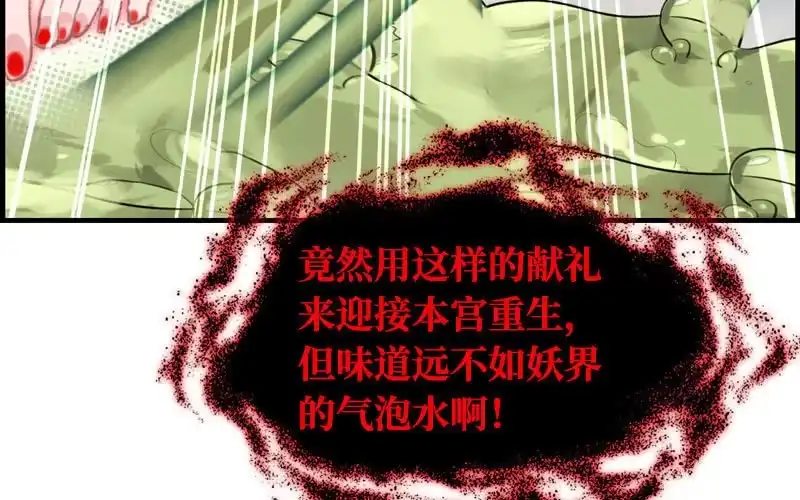 《神魔天煞》第十五话 第32页