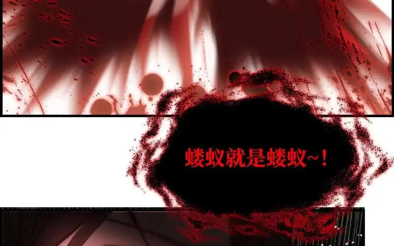 《神魔天煞》第十五话 第99页