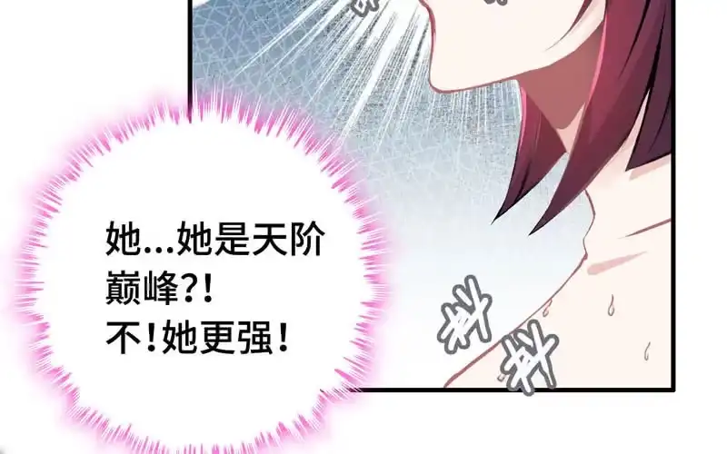 《神魔天煞》第十五话 第102页