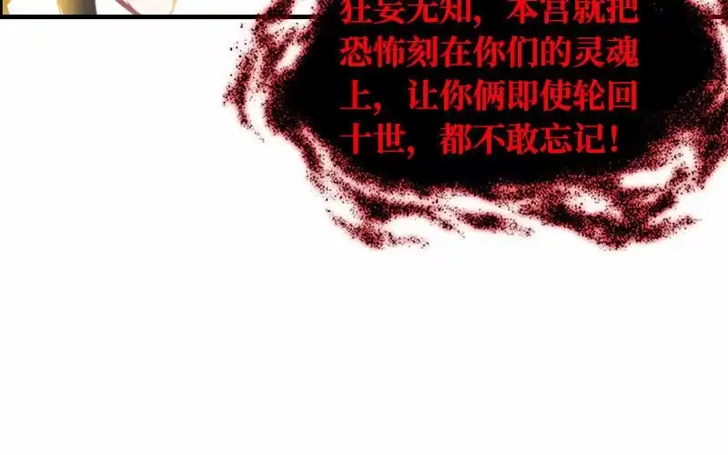 《神魔天煞》第十五话 第38页