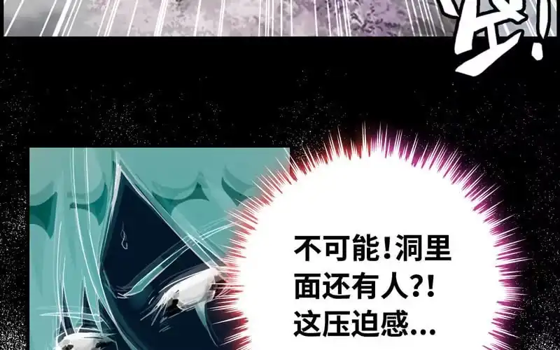 《神魔天煞》第十五话 第16页