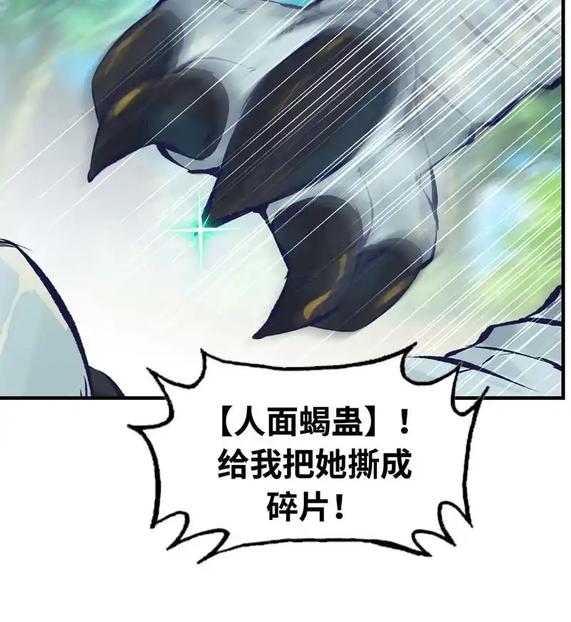 《神魔天煞》第十五话 第40页