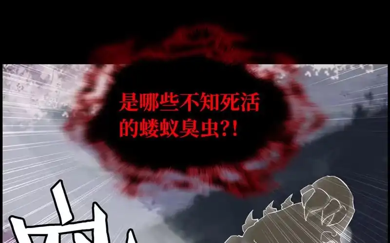 《神魔天煞》第十五话 第14页