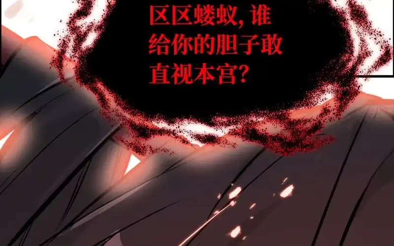 《神魔天煞》第十六话 第42页